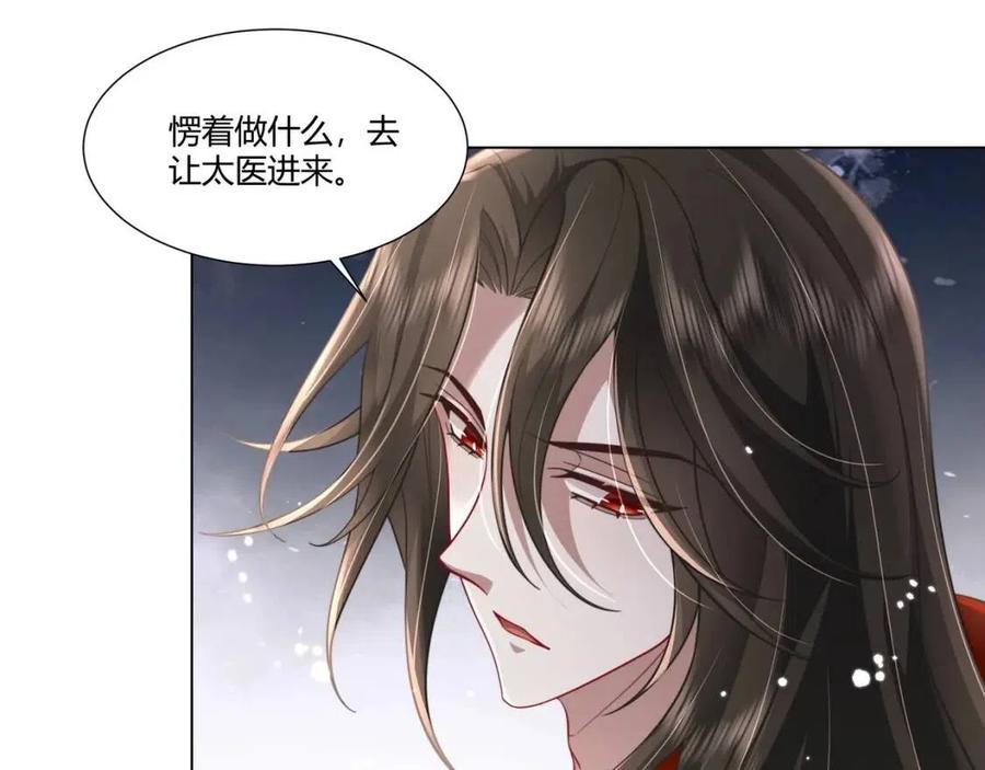 第6话 暴君亲自喂药？27