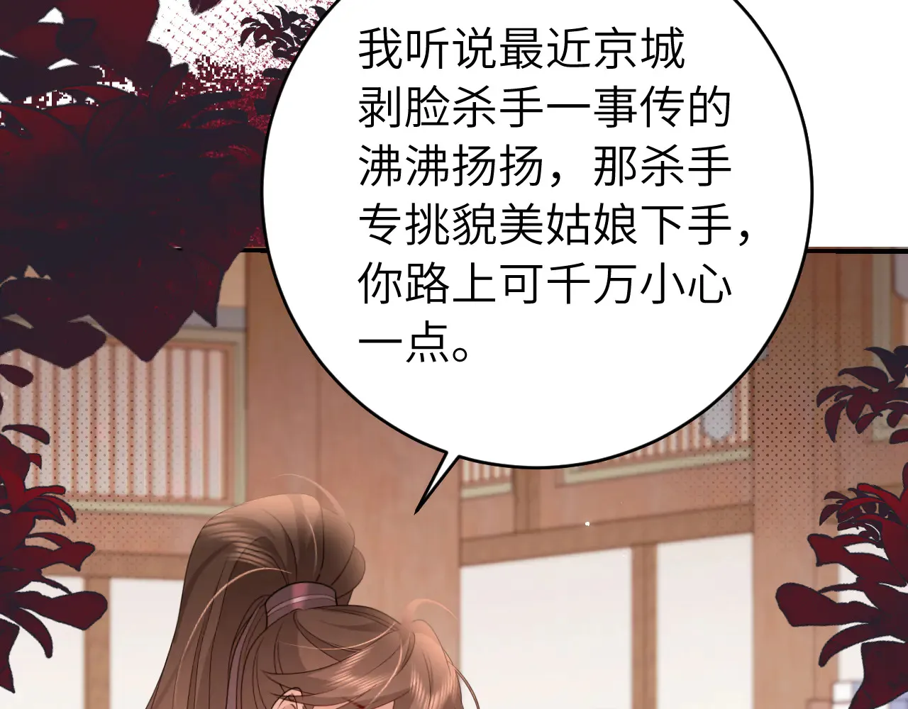 第260话 命案82