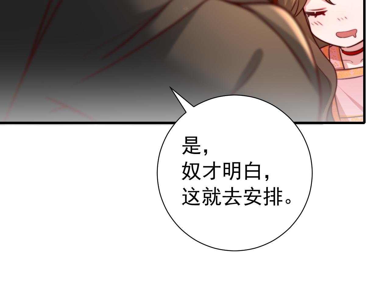 第59话 走，跟我去报仇！66
