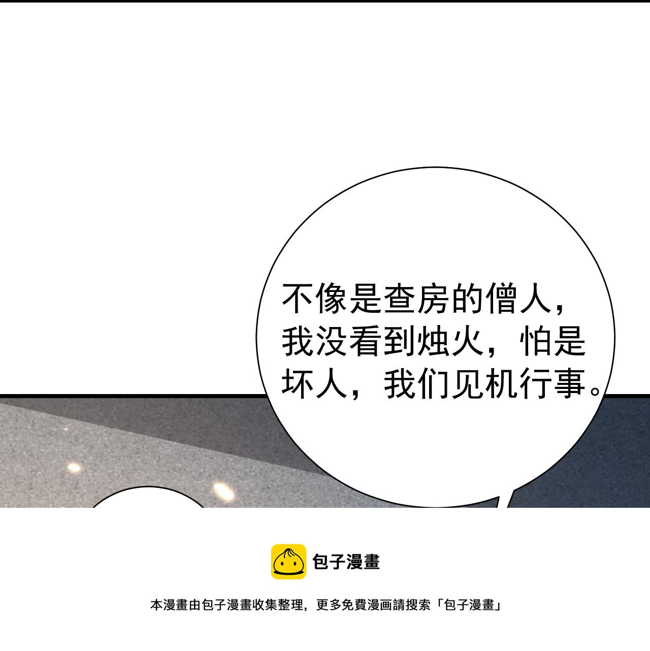 第72话 输给你啦20