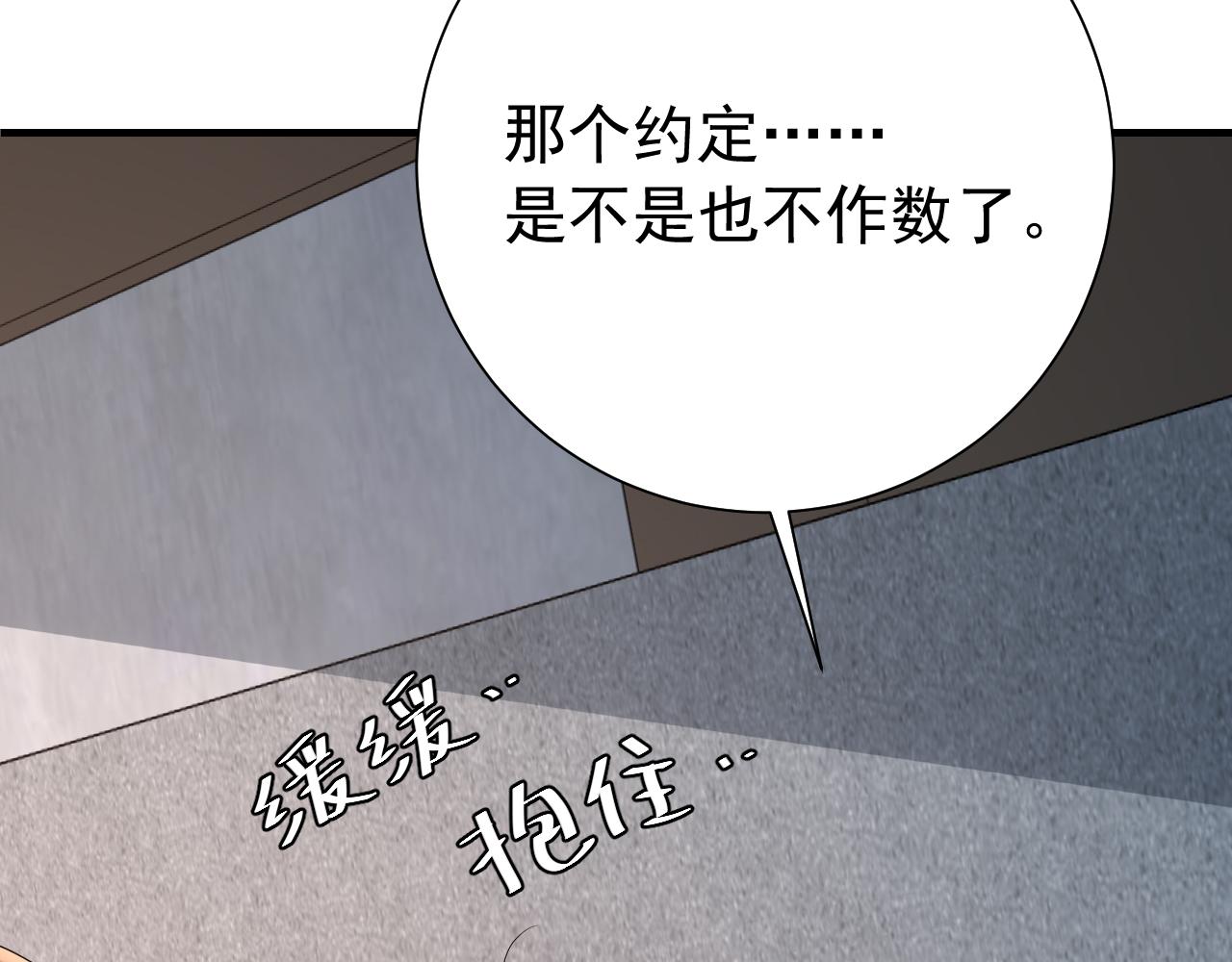 第76话 你是来兴师问罪的？90