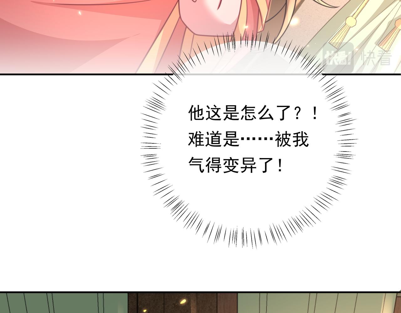 第57话 六哥哥的脸...？！27