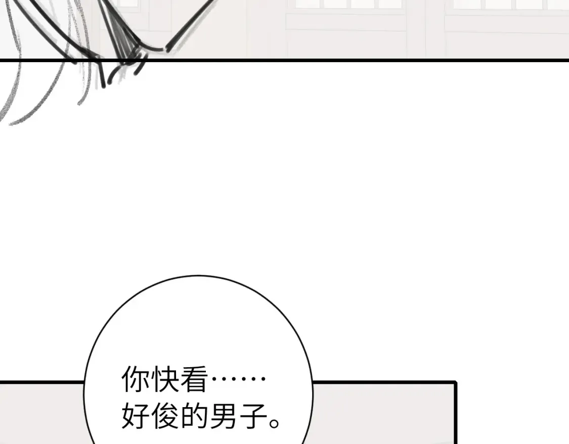 第231话 感谢你，阿珠77
