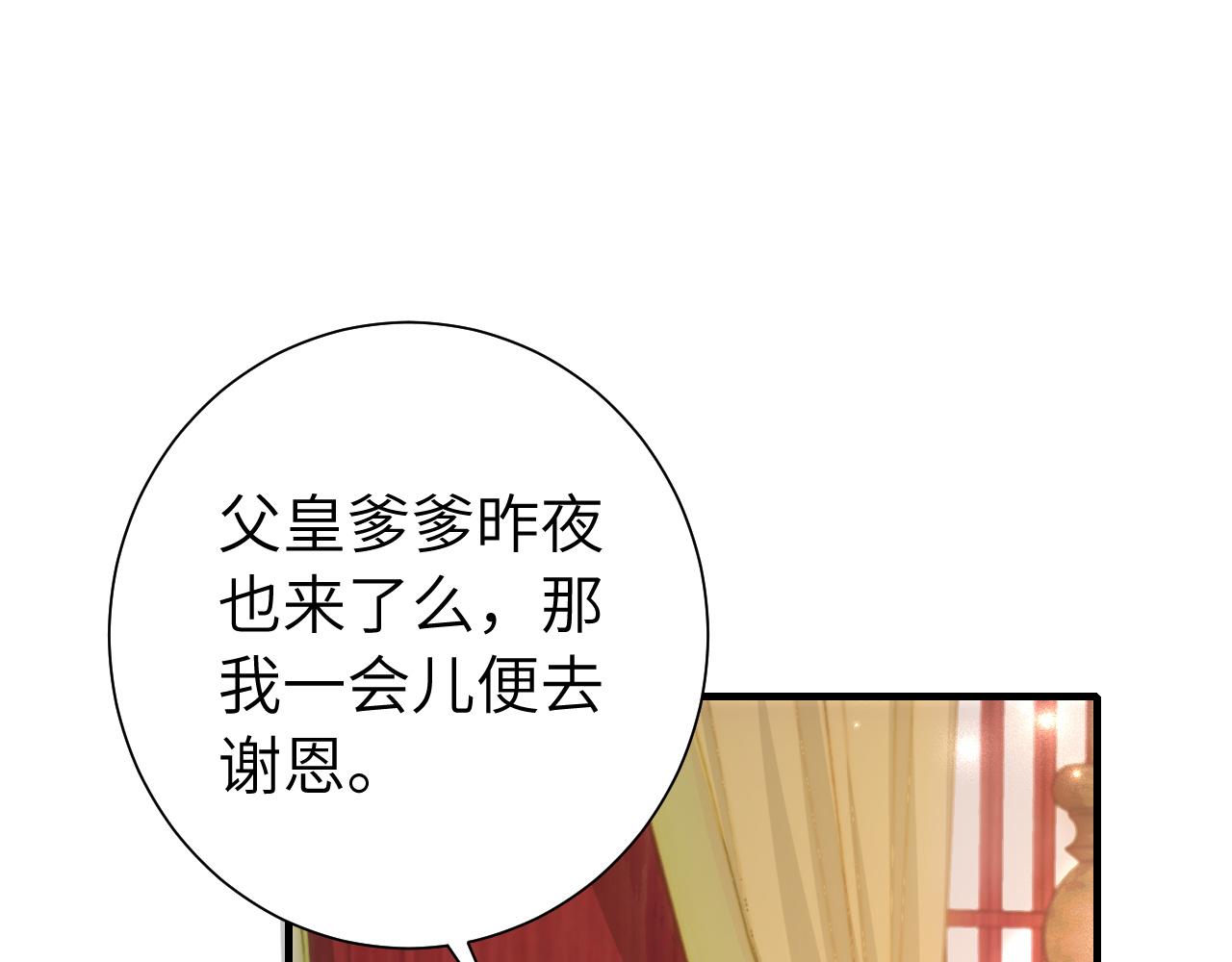 第124话 到底哪个是男主？39