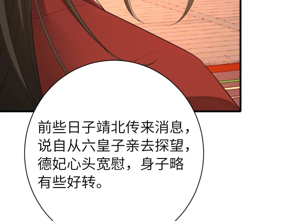 第163话 七七…想去靖北83