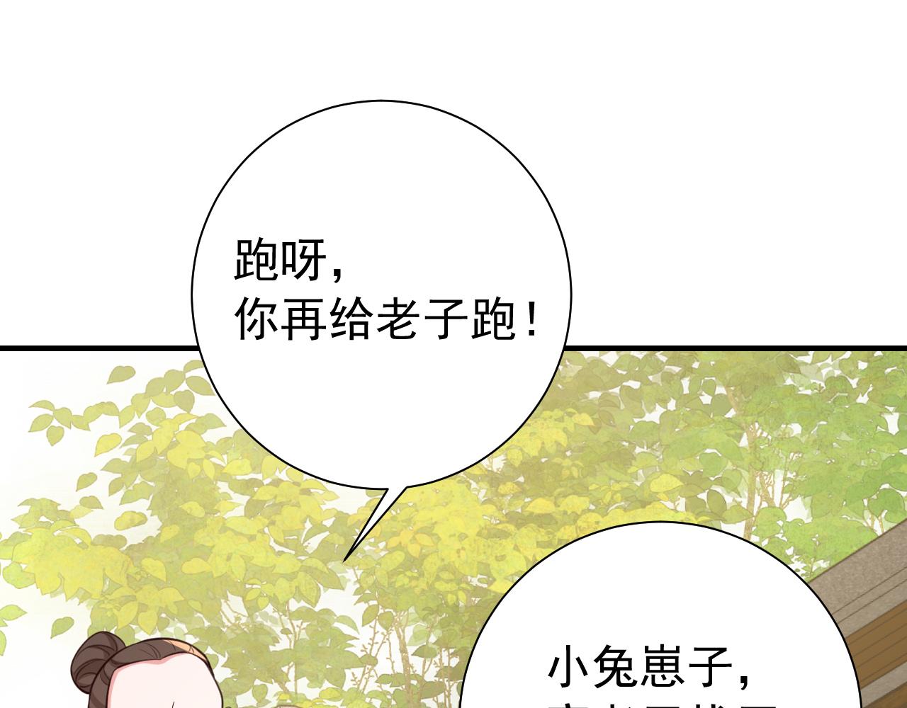 第62话 别碰我妹妹！75