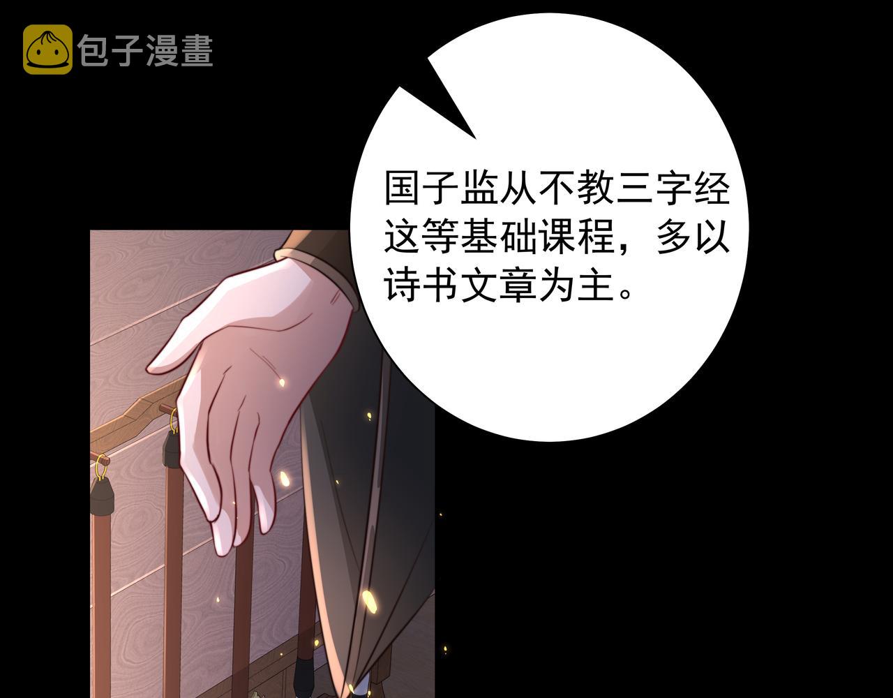 第33话 他知道我在撒谎85