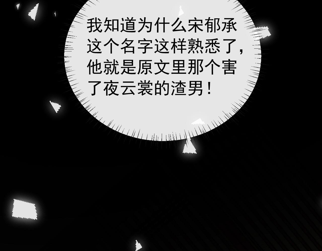第75话 做个快乐的小米虫？20