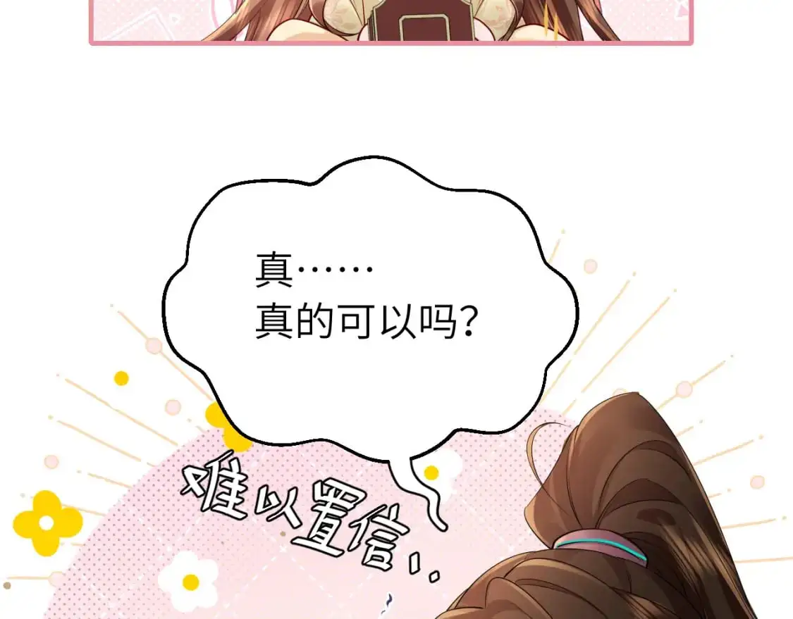 第205话 痛失驸马资格34