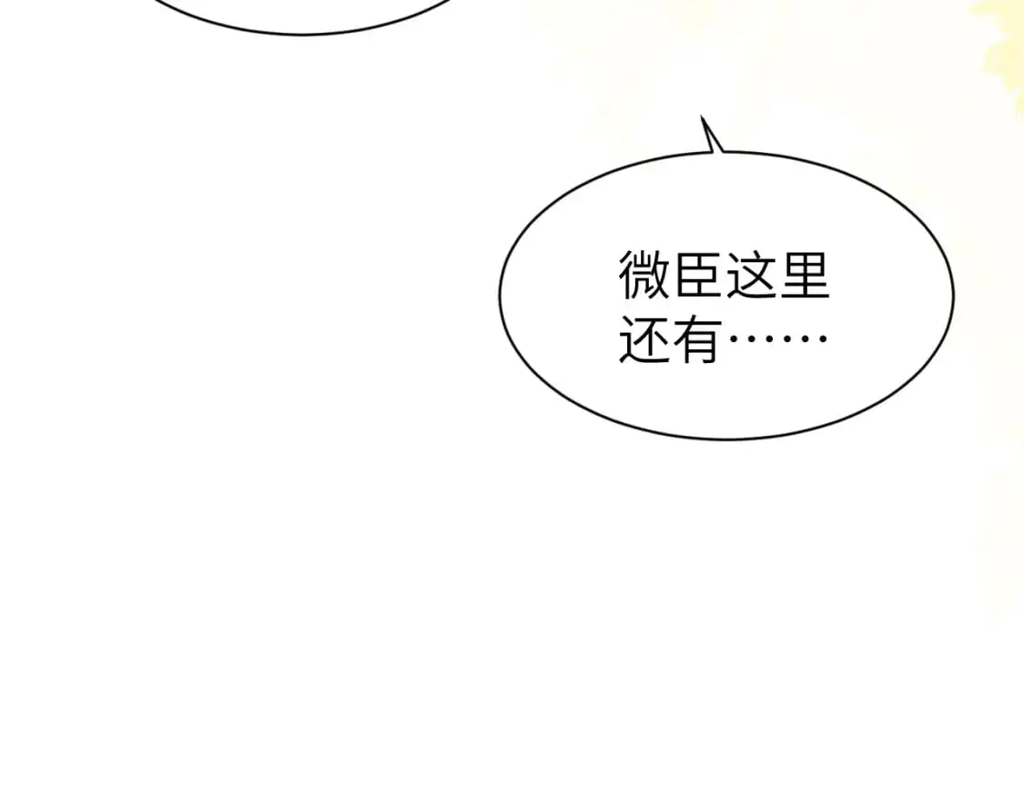 第226话 爹爹，我知道错了！58