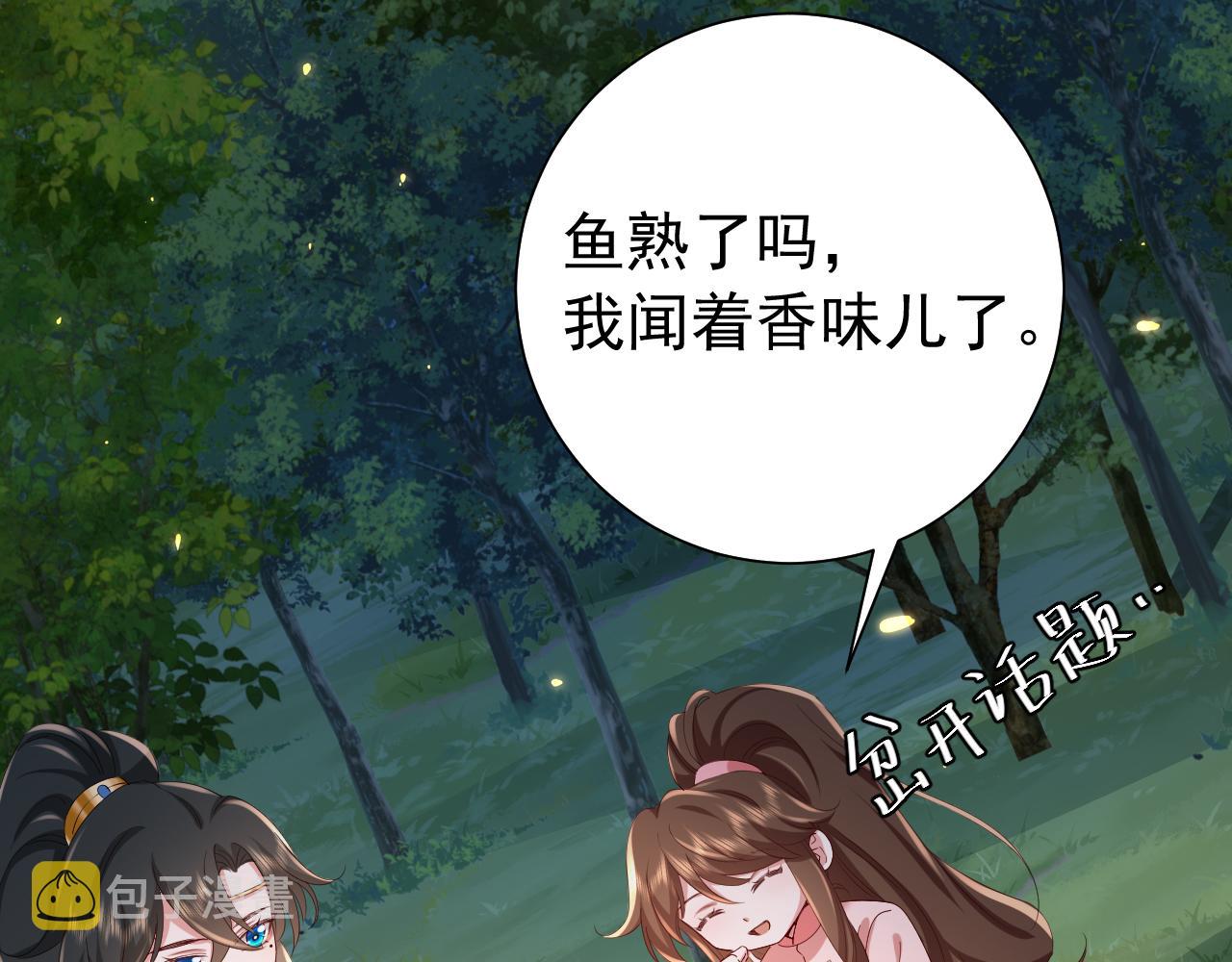 第86话 他或许只是孤独吧...53