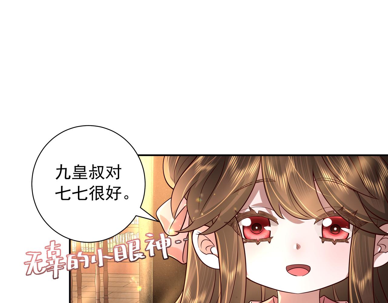 第55话 你父皇喜欢这一款21
