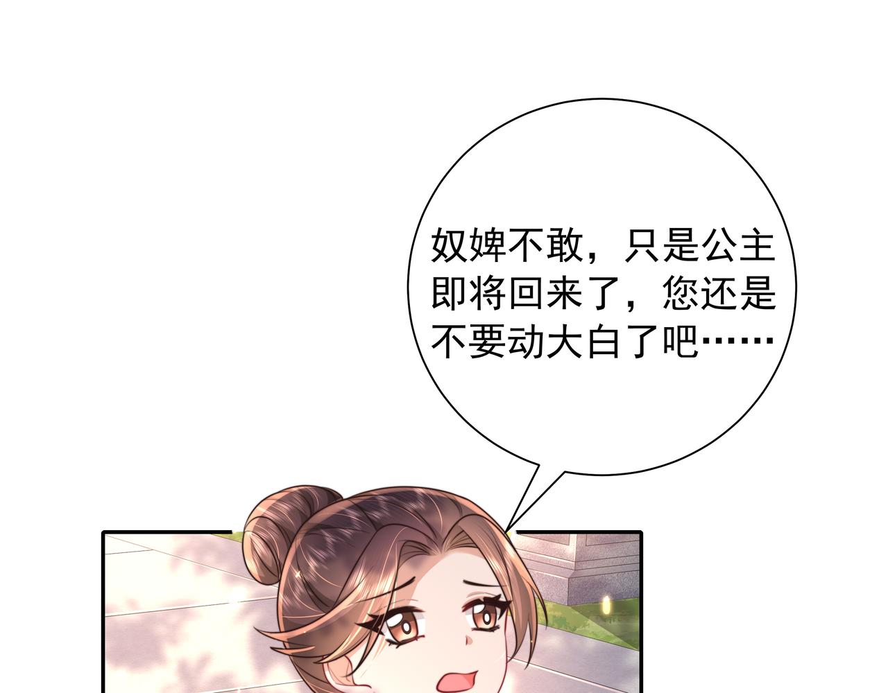 第41话 你想起来了？55