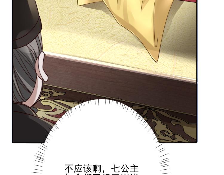 第9话 大暴君生气了？87
