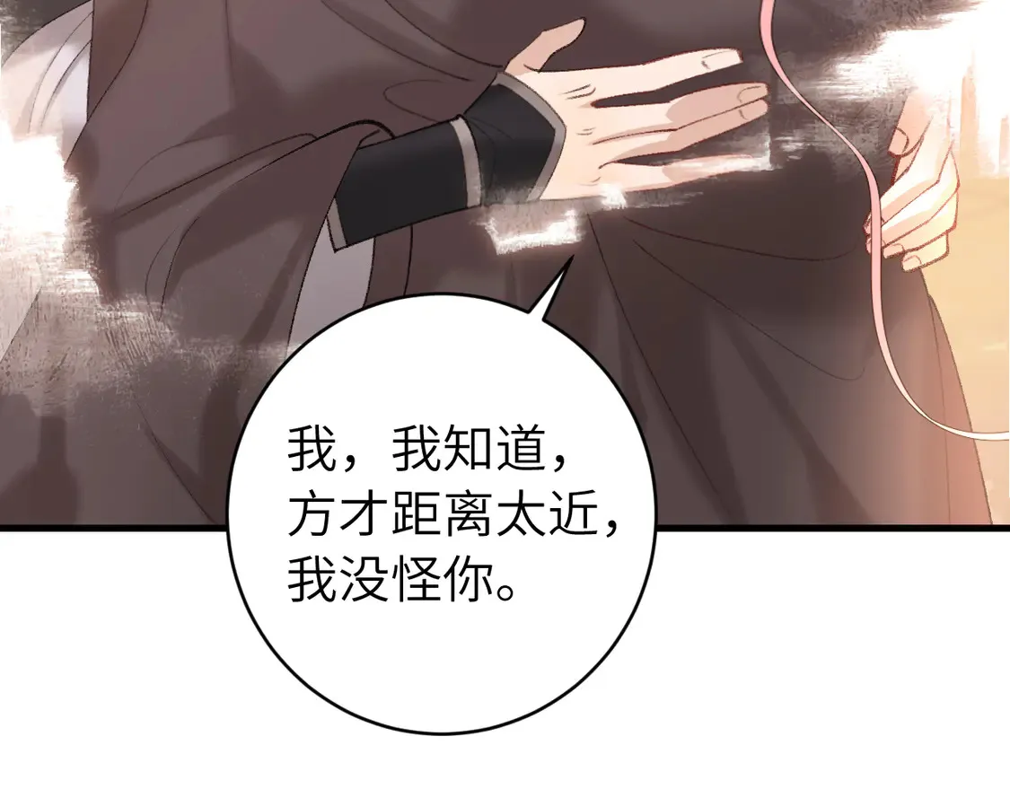 第250话 闭上眼睛，抱紧我43