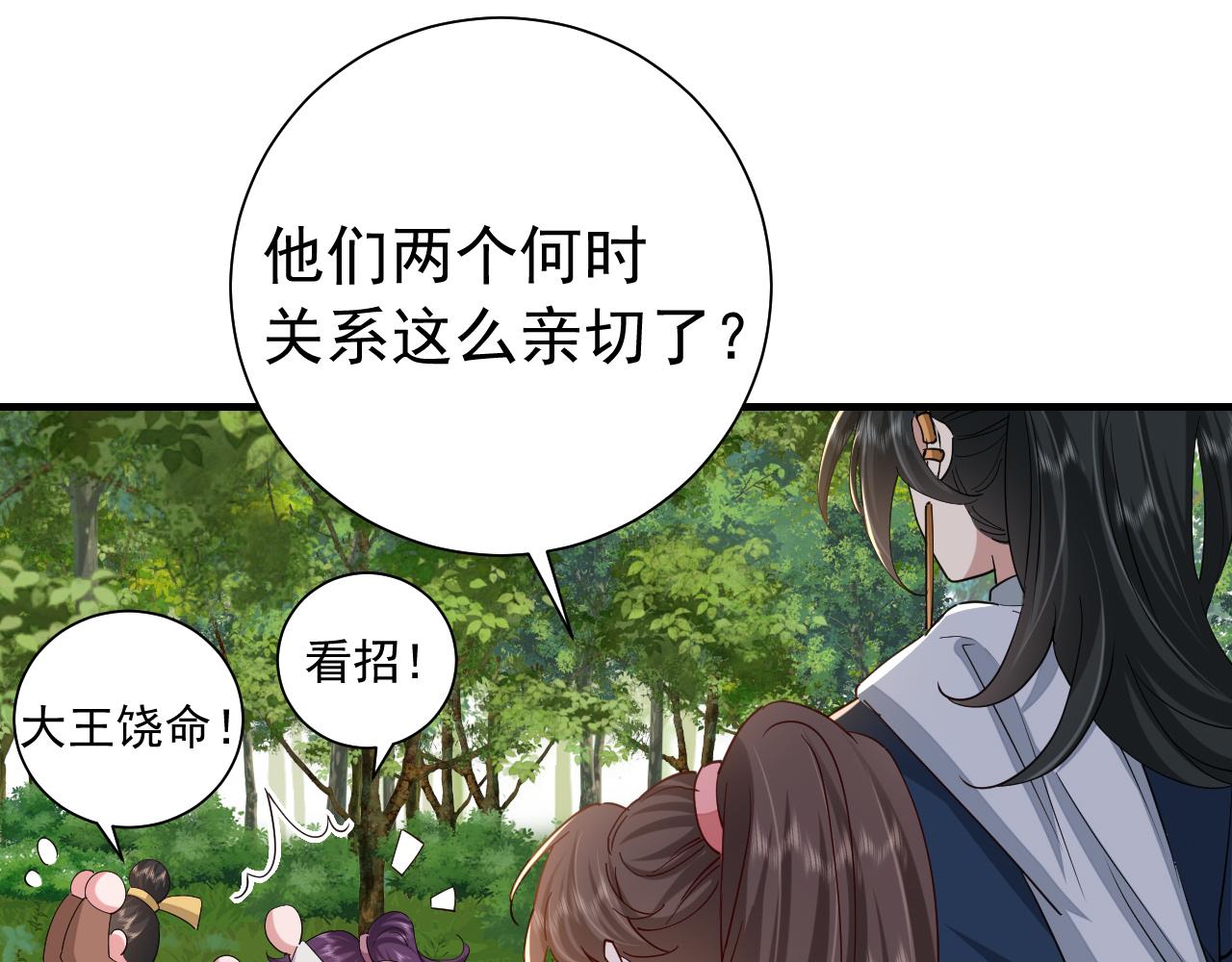 第92话 民间花灯一日游！69