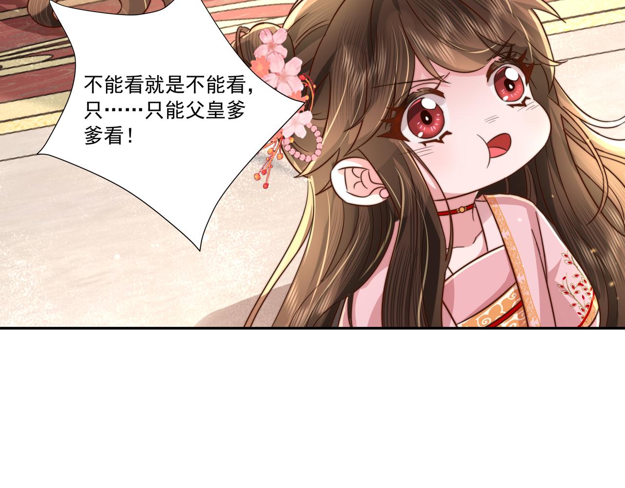 第14话 你盒子里卖的什么药？82