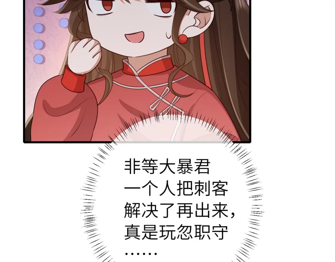 第151话 不好！是迷香66