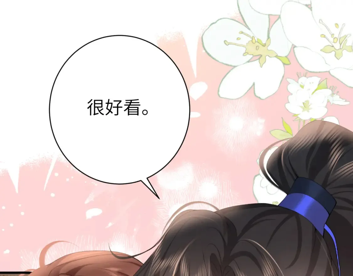 第233话 哥哥~别动28