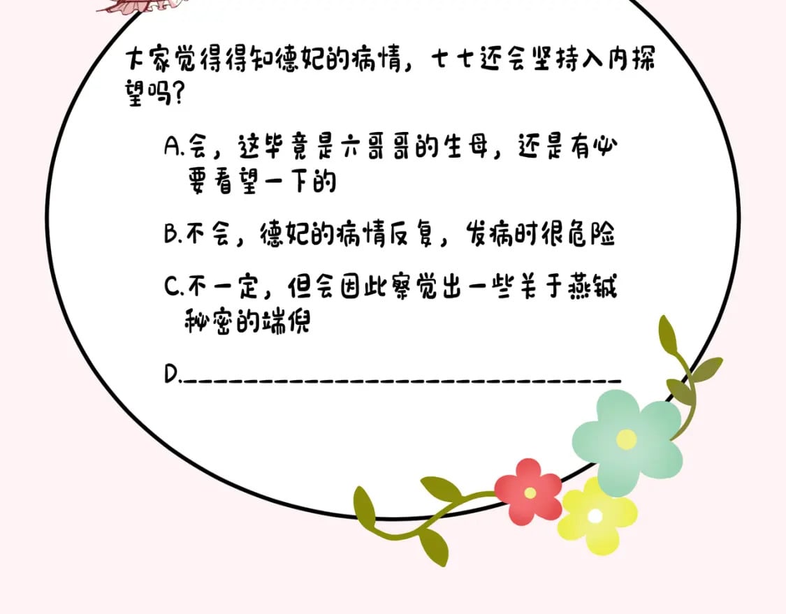 第173话 我能…抱抱你么？92