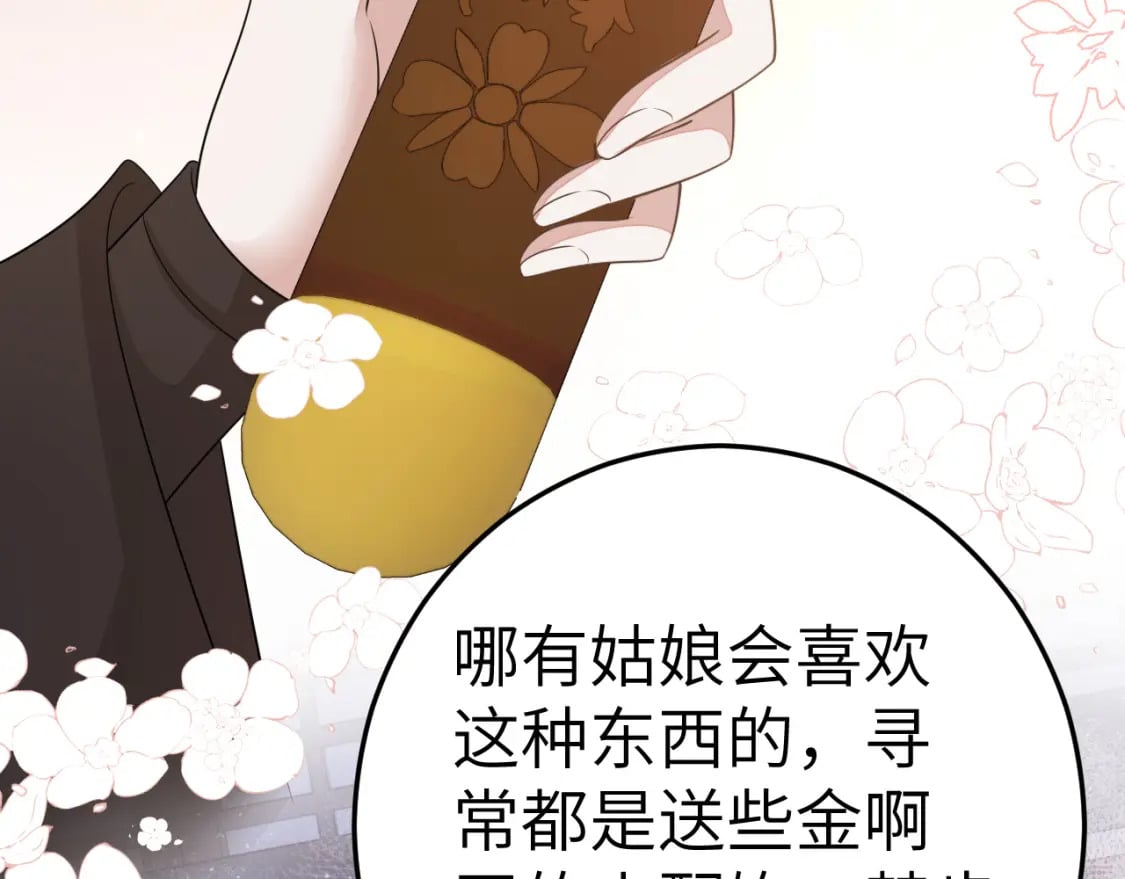 第177话 特别的礼物72