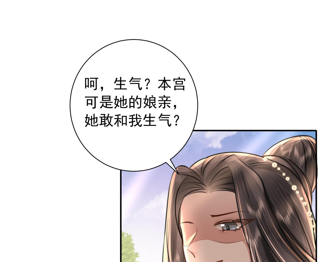 第41话 你想起来了？53