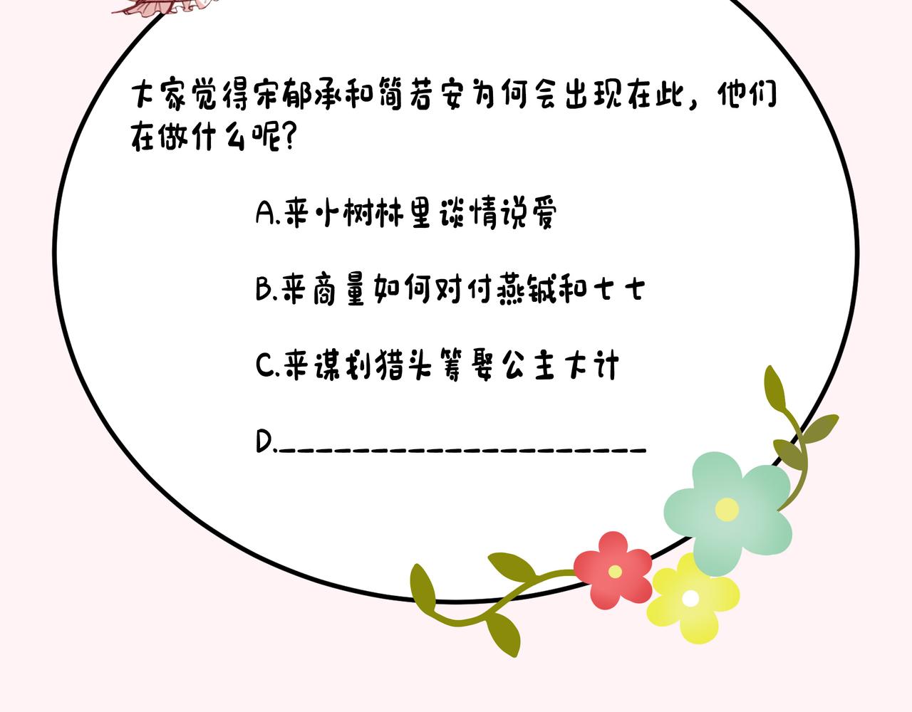 第147话 抓兔子85