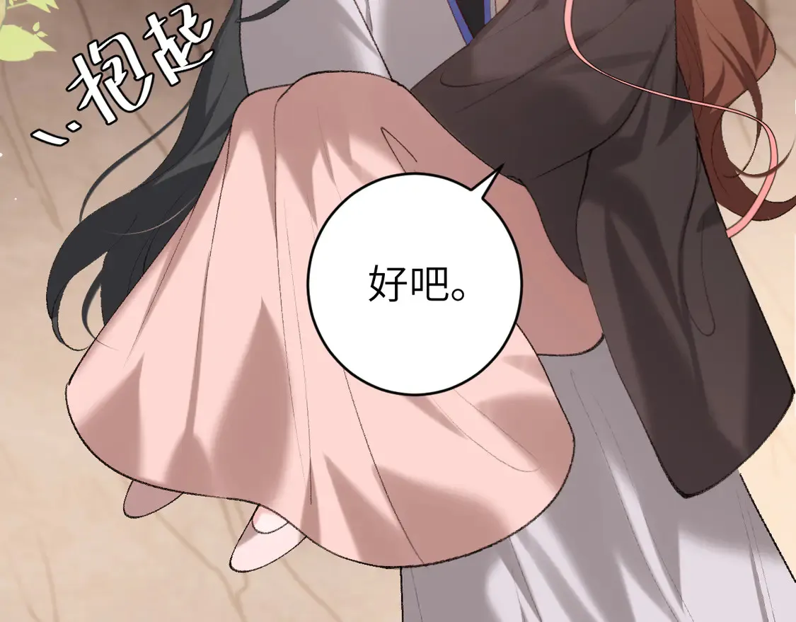 第253话 别怕，我在20