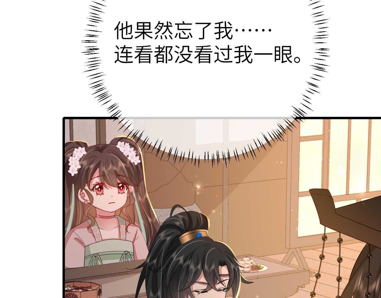 第108话 既然忘记了，就让他重新记起你11