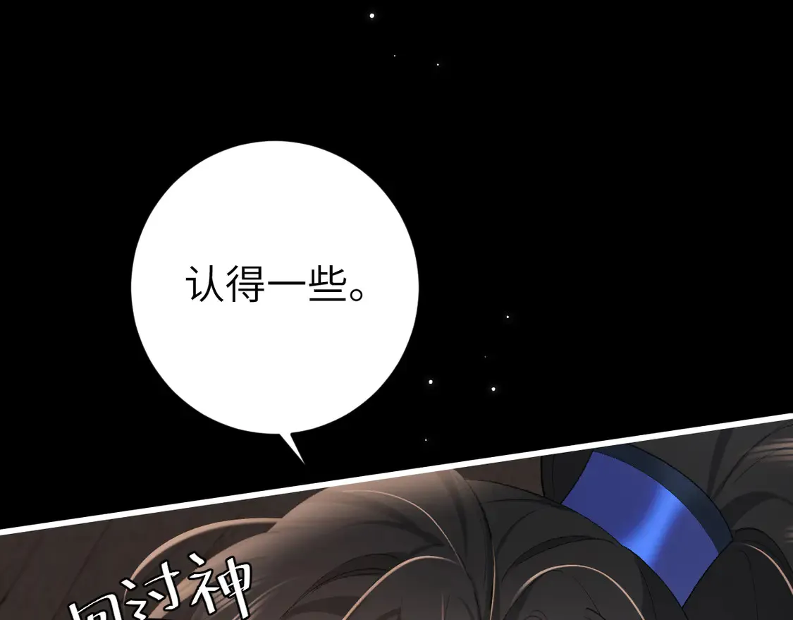 第255话 燕铖79