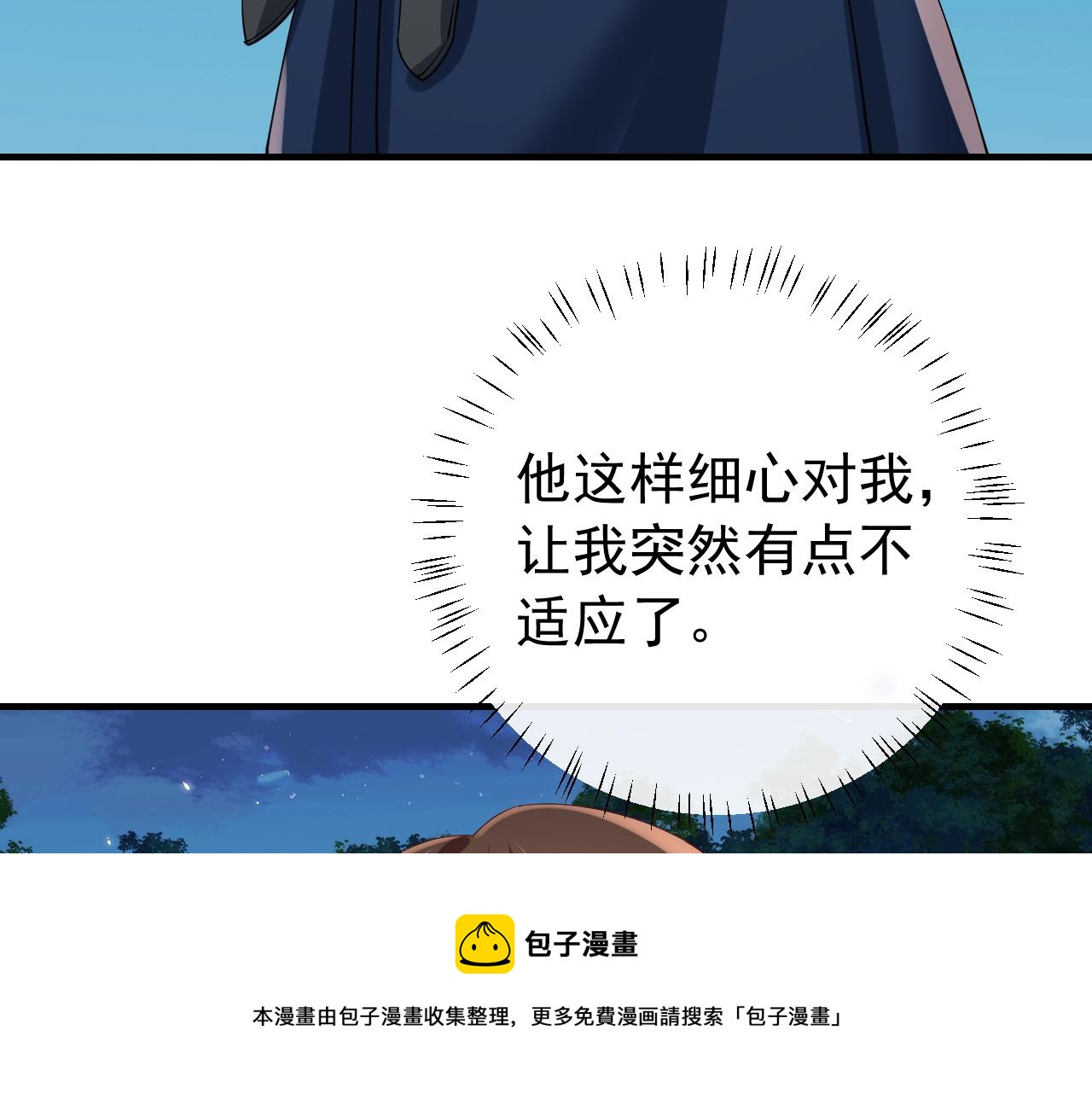 第68话 深夜小烧烤70
