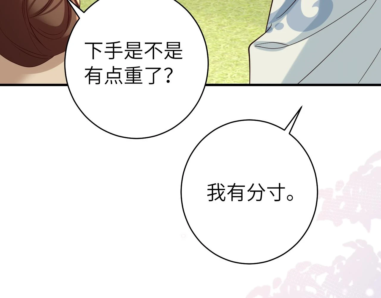 第142话 好...好多小人儿啊10
