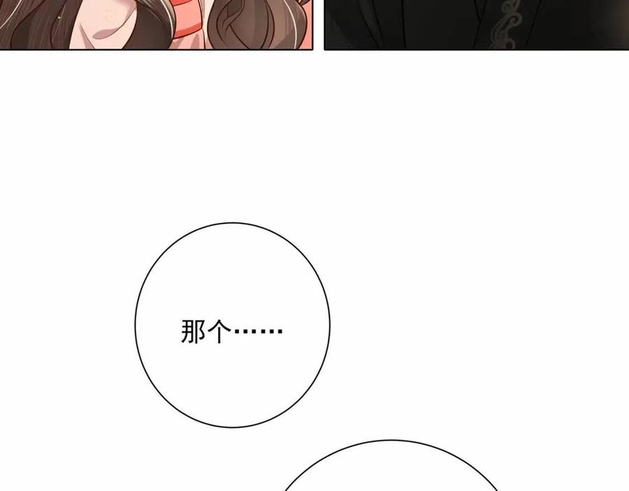 第8话 选人侍寝？72