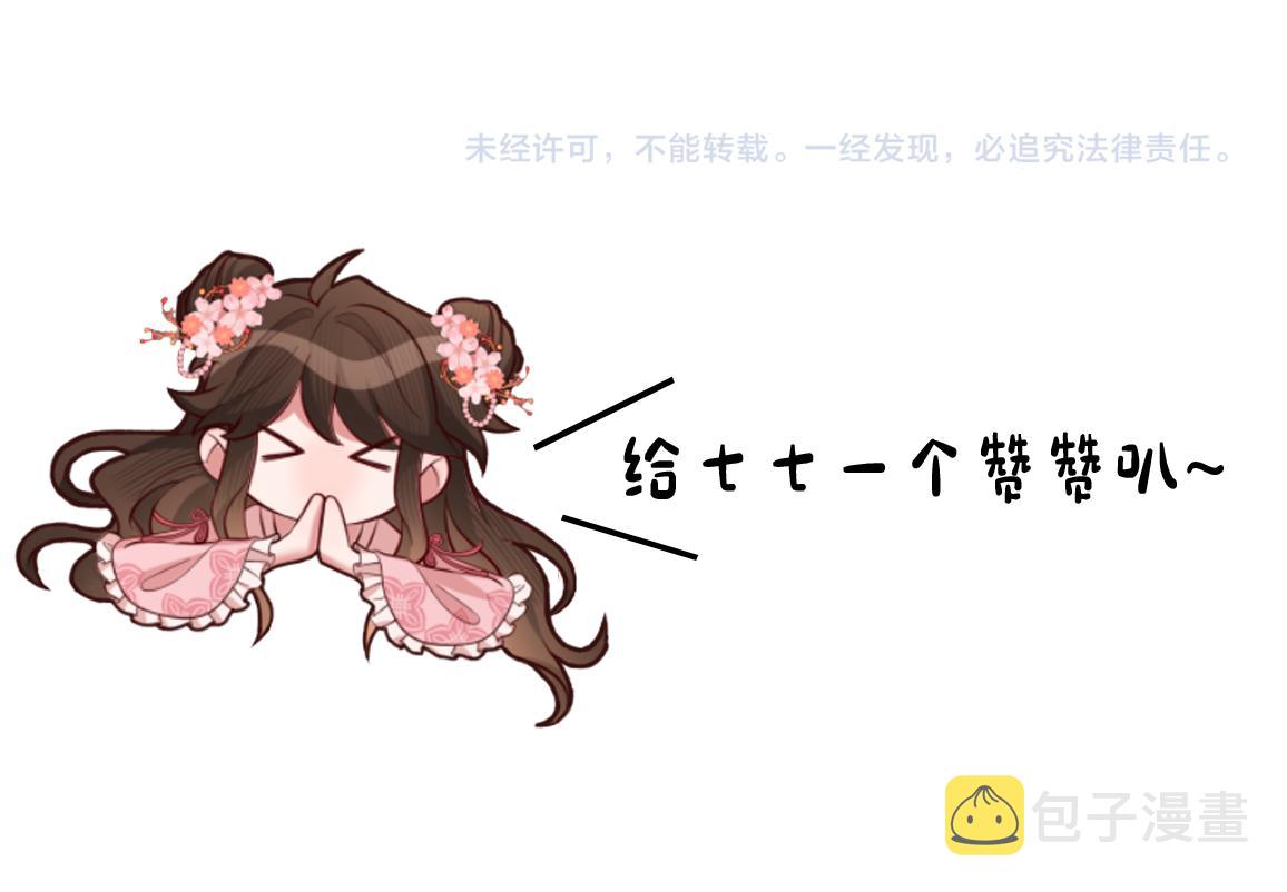 第108话 既然忘记了，就让他重新记起你104