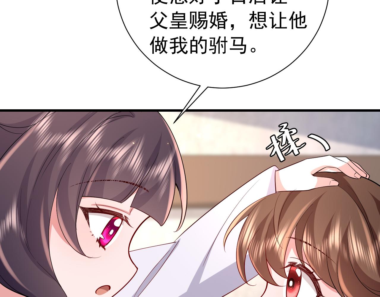 第75话 做个快乐的小米虫？15