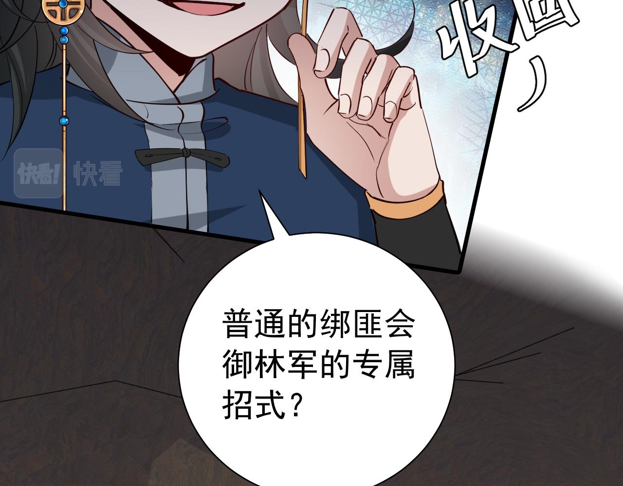 第89话 麻辣兔头33