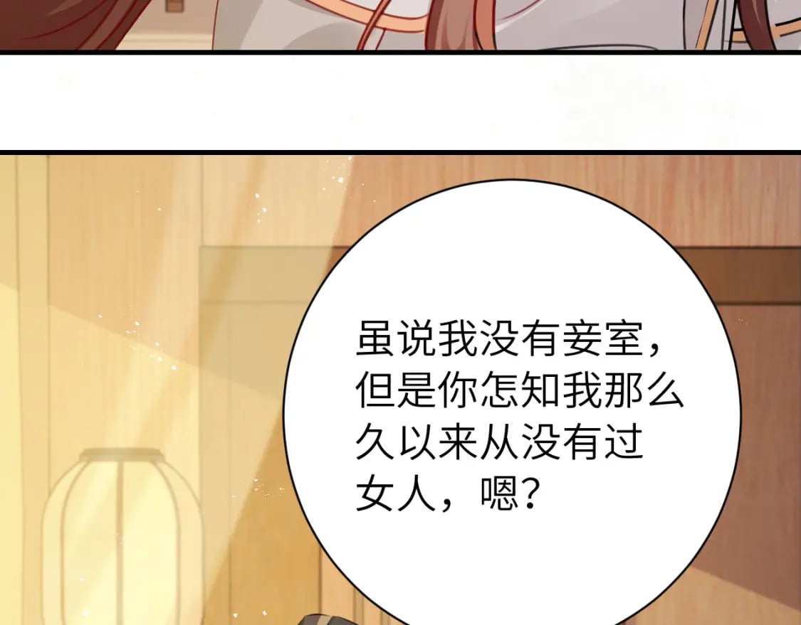 第201话 这么关心哥哥？76