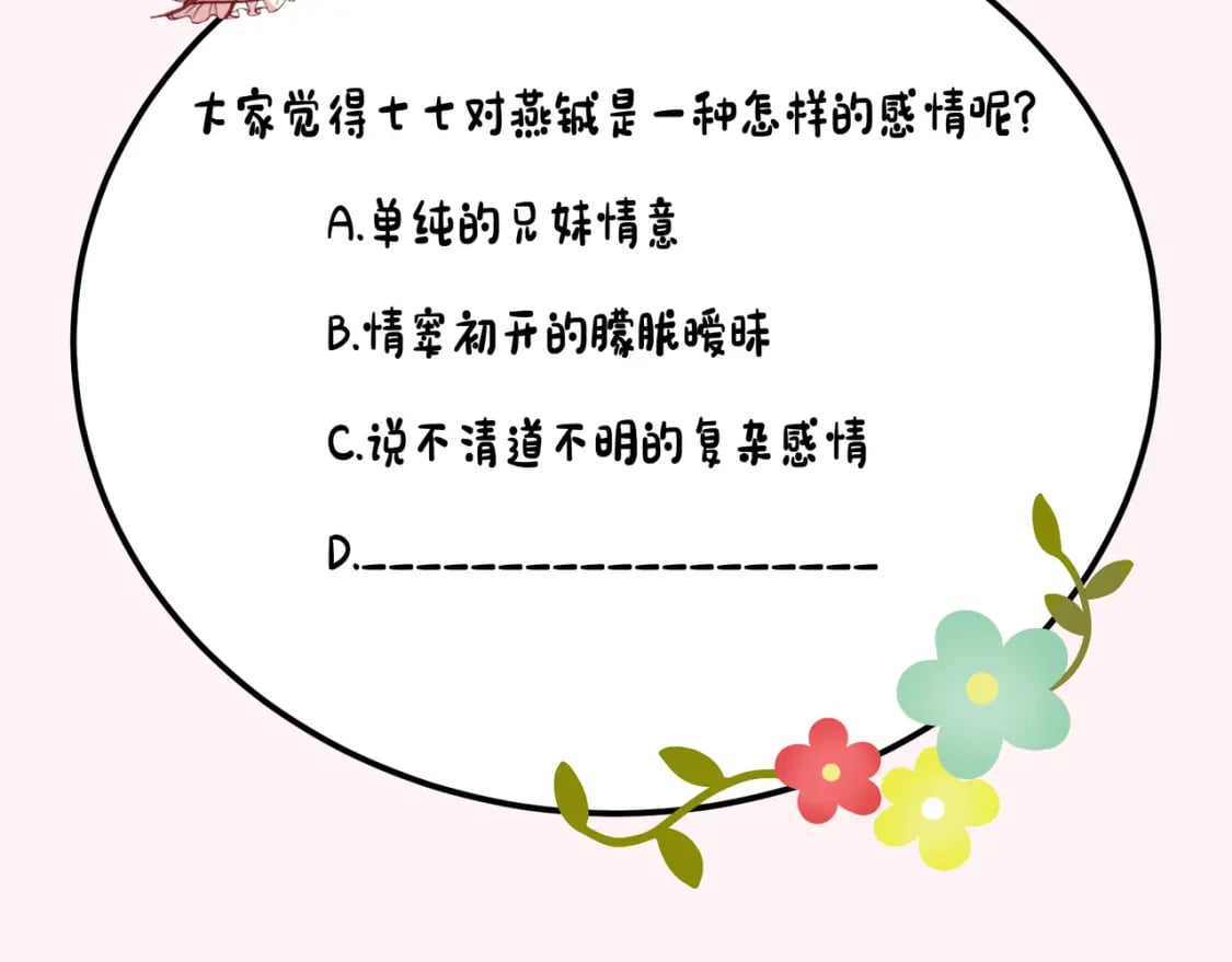 第179话 终是逃不过缘96