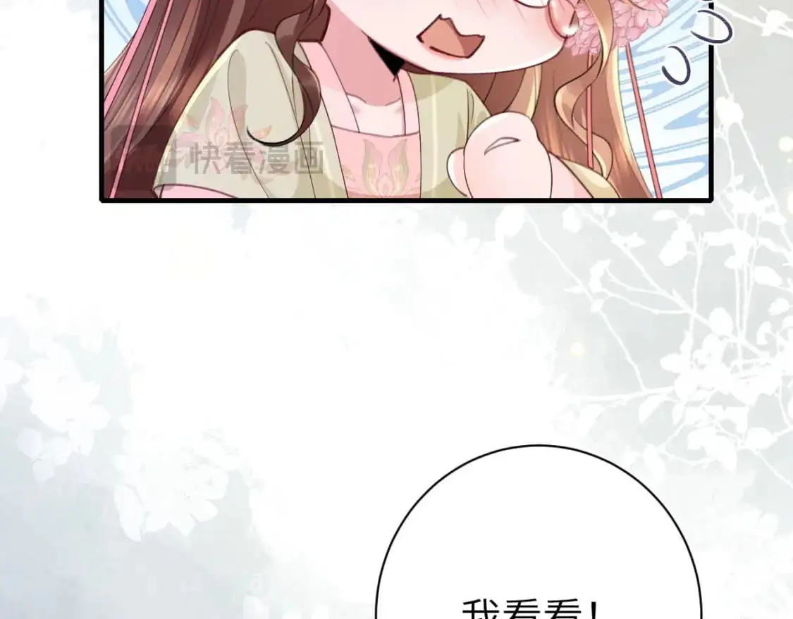 第208话 我…我葵水来了83
