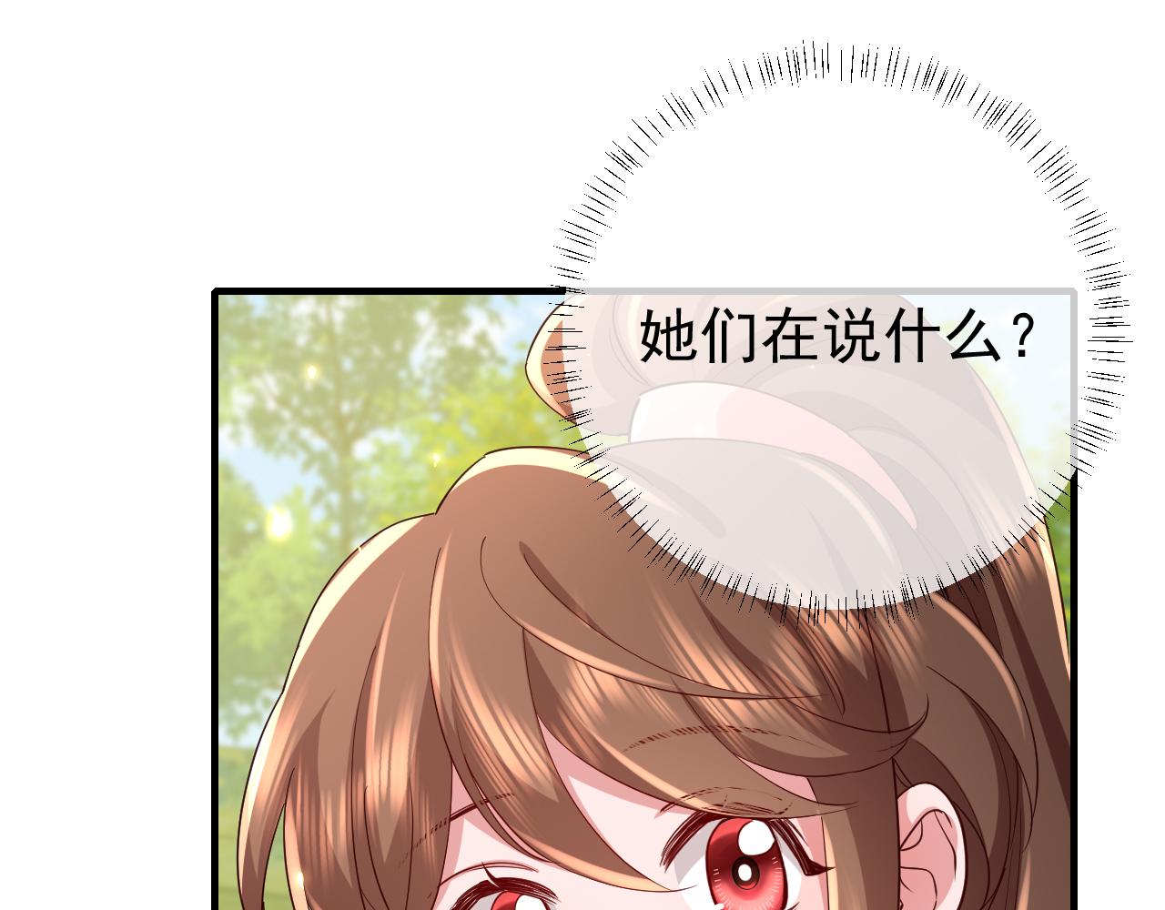 第84话 照顾好七七啊喂50