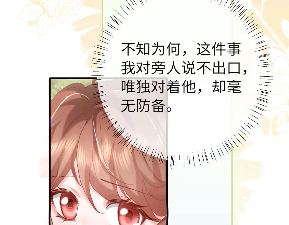 第245话 阿珠，你到底是何模样？15