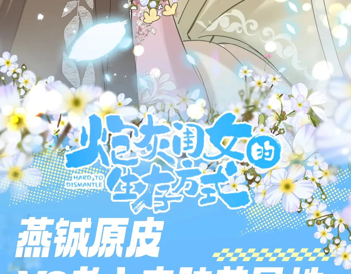 加更第139期 搞点事：燕铖原皮vs老六皮肤差异性2