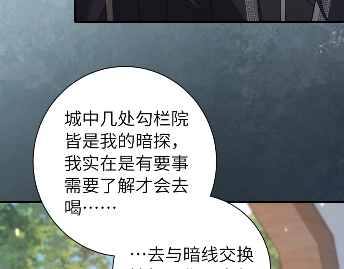 第177话 特别的礼物9