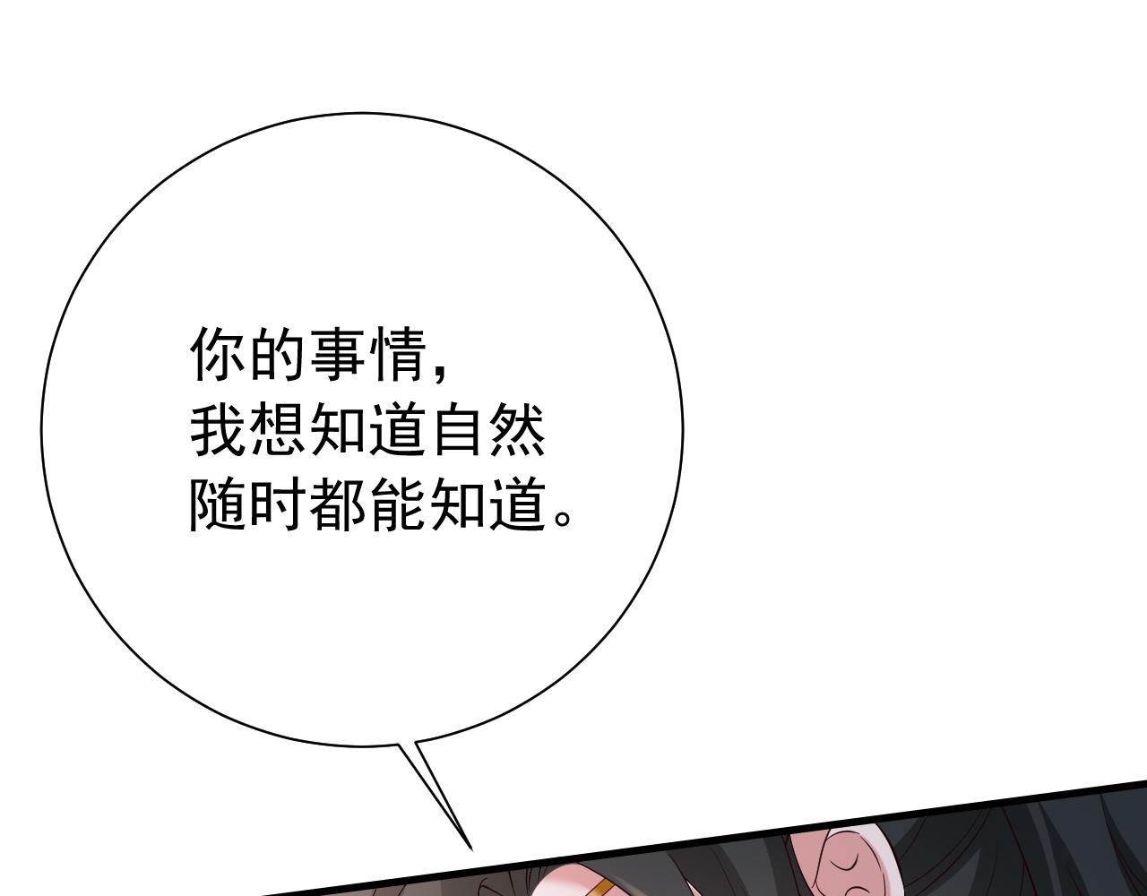 第78话 哥哥吃醋了？66