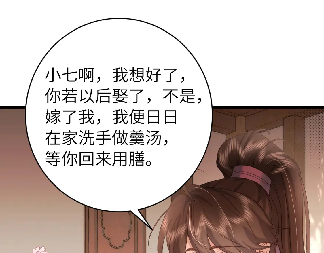 第258话 团宠七七92