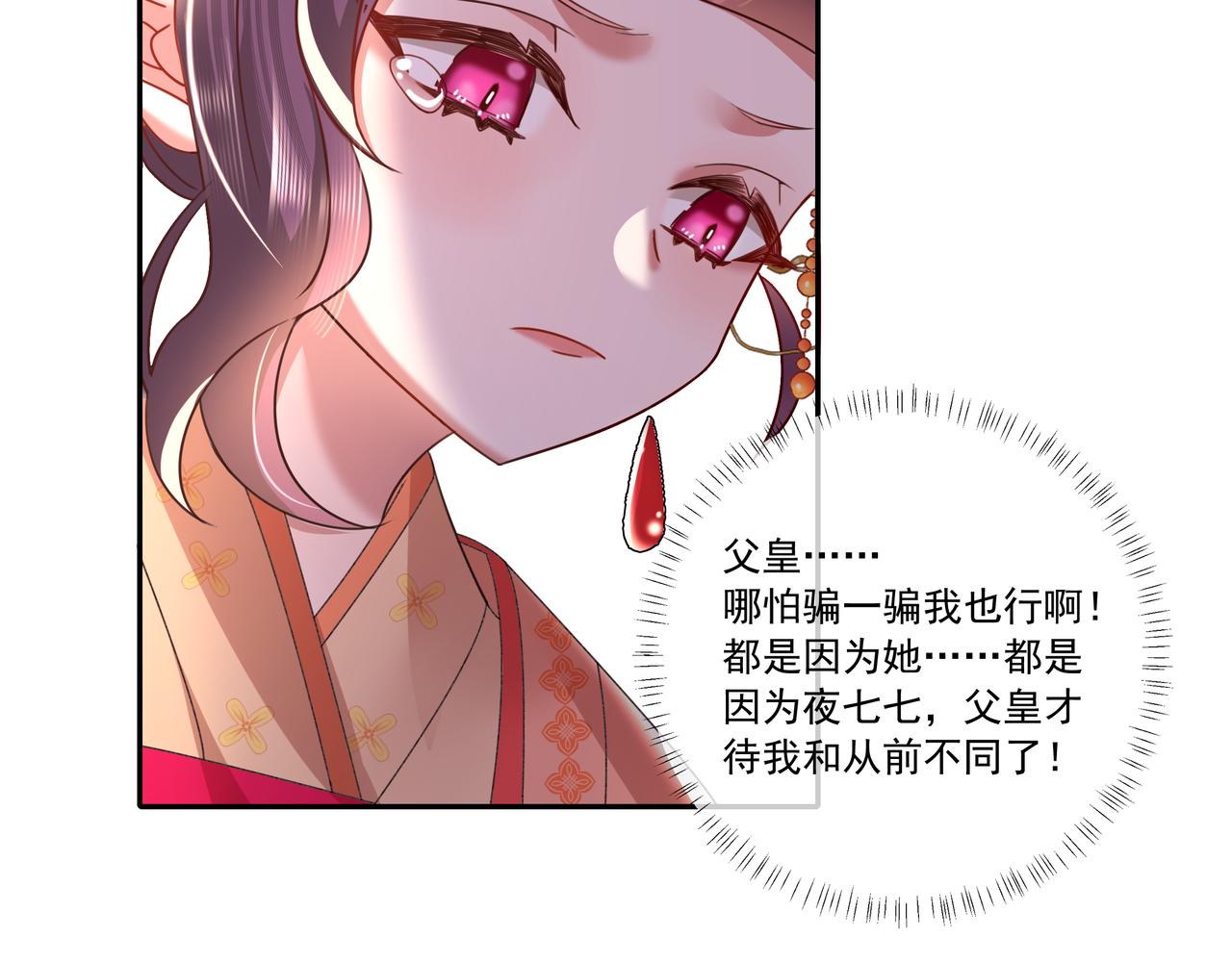 第14话 你盒子里卖的什么药？61