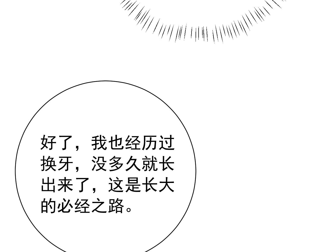 第80话 咦，有情况？！22