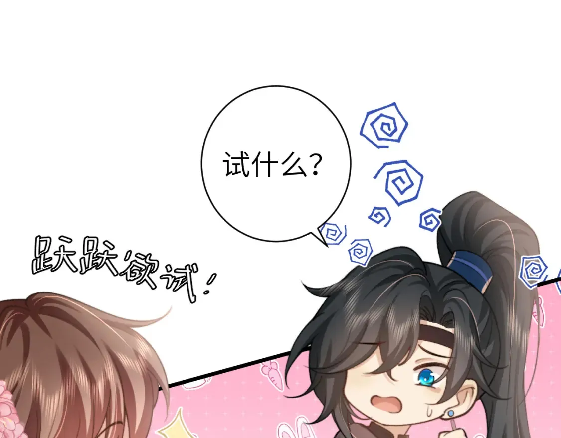 第233话 哥哥~别动35