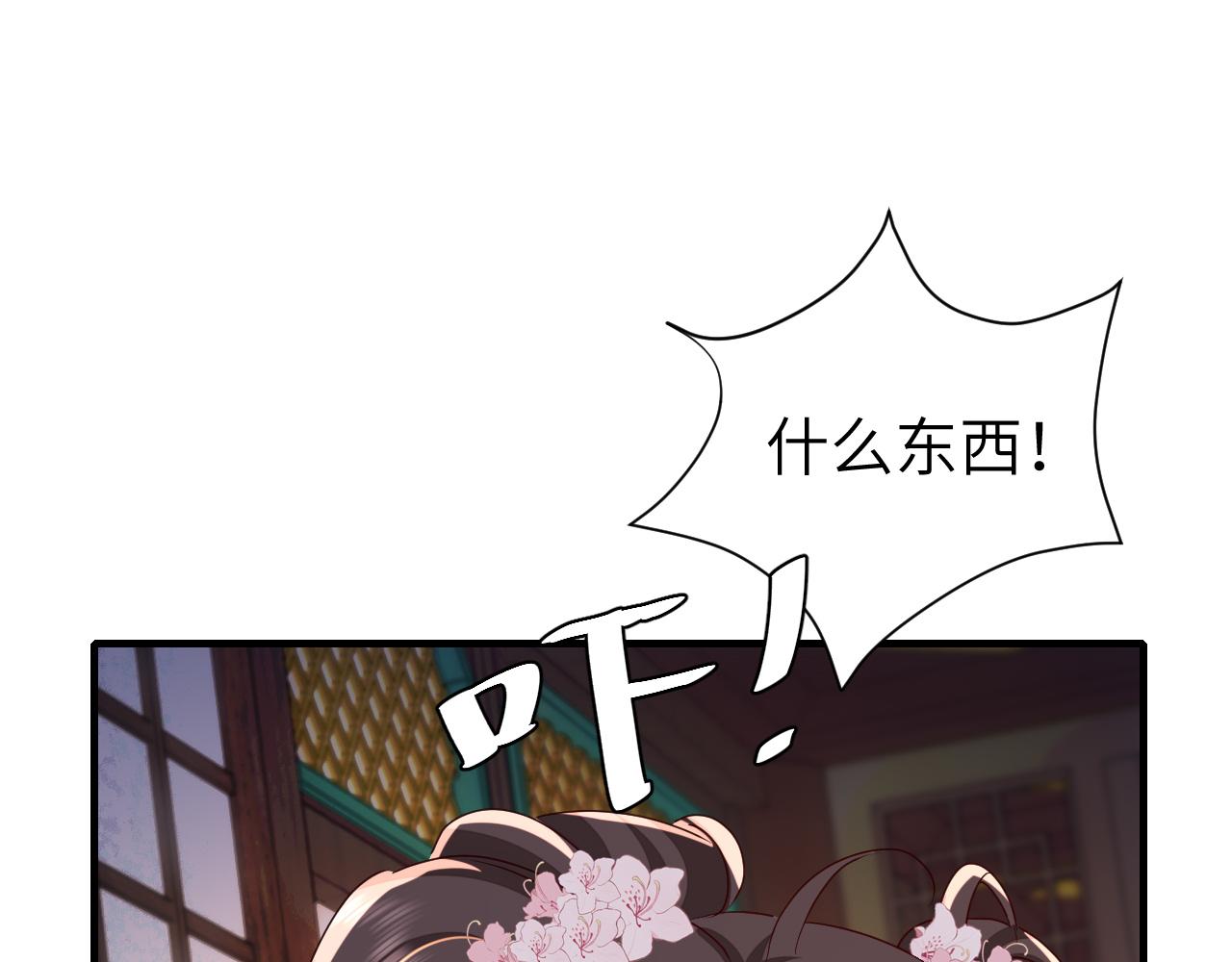 第121话 他好像图谋已久50