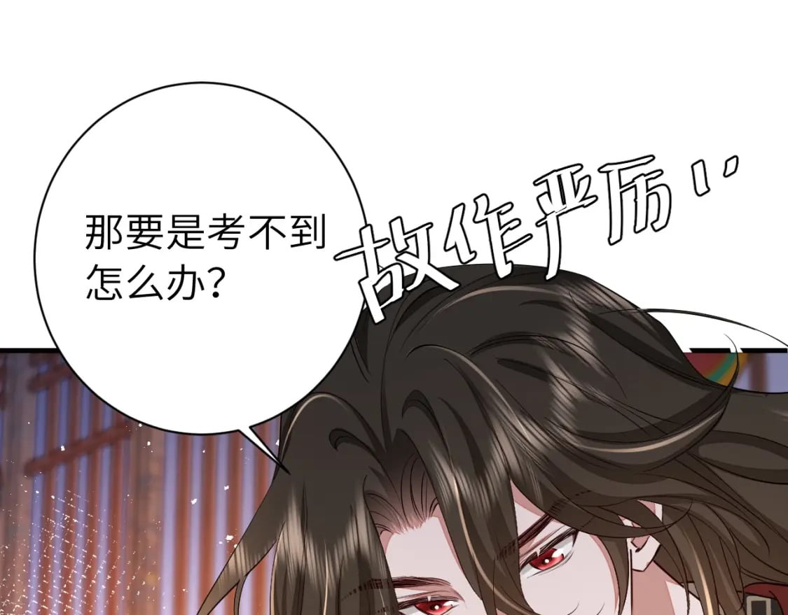 第163话 七七…想去靖北35